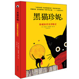 黑猫珍妮——珍妮的月光历险记
