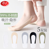 浪莎袜子女士隐形袜秋冬季冰丝薄款浅口防滑吊带半掌袜高跟鞋袜子