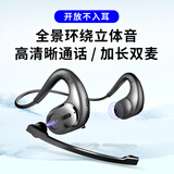 Masentek G9无线蓝牙耳机麦 开放不入耳挂耳式带双麦克风骨传导概念挂脖 通话降噪运动不掉跑步听歌游戏