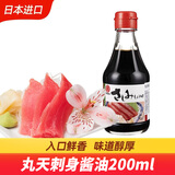 丸天丸天刺身酿造酱油200ML海鲜刺身生鱼片凉拌炒菜蘸食厨房调料 丸天刺身酿造酱油200ML