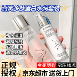 左香（ZOO·SON）燕窝水乳护肤套装锁水保湿滋润女学生妈妈面部敏感肌护肤品套盒 左香燕窝水乳两件套