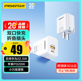 品胜3C认证苹果充电器PD20W快充+22.5W多口充电头USB插头适用华为Mate7080小米安卓手机平板iPhone1716