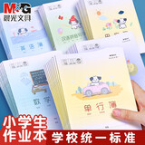 晨光（M&G）24K单行簿全国统一标准学生用作业本3-6年级小学生初中高中生加厚练习本卡通封面/20本/SPYFTG92B