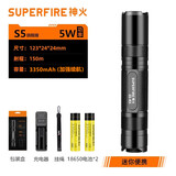 神火（SupFire）S5强光手电筒超亮小型可充电家用户外迷你便携LED远射照明应急灯 S5-R5 5瓦 2节3350毫安电池套餐