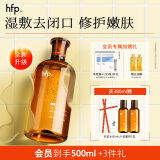 hfp果酸水 爽肤水湿敷水控油保湿乳糖酸收缩毛孔护肤品生日礼物男女 【升级版】果酸精粹水380ml