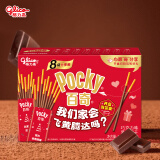 格力高(glico)百奇家庭分享装 巧克力味140g(8袋小袋) 涂层饼干休闲零食