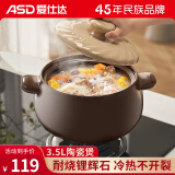 爱仕达（ASD）砂锅煲汤炖锅3.5L陶瓷煲仔饭沙锅燃气灶明火专用RXC35C6WG