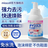 MISSCELL小白鞋清洗剂去污去黄擦刷鞋子专用神器球板鞋泡沫清洁剂