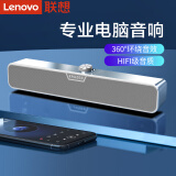 联想（Lenovo）异能者电脑音响音箱 家用桌面台式机超重低音炮 网课音响 收款扩音器家用音响 HiFi音质【USB+3.5MM】有线-白色 【360°环绕音效】