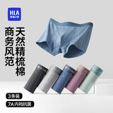 海澜之家【轻商务】男士内裤男纯棉95棉条纹7A抗菌透气平角四角短裤衩3条