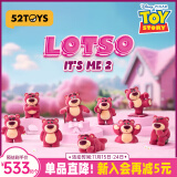 52TOYS 草莓熊IT'S ME 2代盲盒潮玩动漫手办玩具整盒8只送礼好物