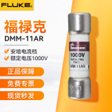 福禄克（FLUKE）万用表原装保险管mA毫安A安培电流档保险丝 DMM-11AR(FUSE11A)安培