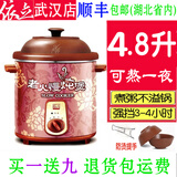 依立紫砂锅电炖锅1升3升4.8升6.8升10升慢炖锅快炖锅炖粥炖肉可整晚炖 4.8慢炖可熬一夜/强档3-4时 4.8L