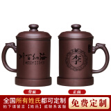 云禅尚陶紫砂杯宜兴纯手工泡茶杯办公室喝茶杯功夫茶杯套装茶水分离水茶缸 海纳百川*下单留言姓氏 450ml 1只