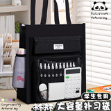 西语熊猫补习袋小学生A4手提拎书袋儿童女孩大容量帆布补课包补习班书包美术袋作业收纳袋子初中女生 【4层8袋】本命黑