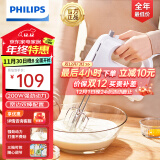 飞利浦（PHILIPS）打蛋器 家用手持电动打蛋器 宽边双棒奶油机打发器 烘培自动搅拌器 轻松搅打快速打发 3档调速 轻巧便捷 HR3700/07（白色）