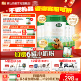 辉山玛瑞升级820g婴幼儿配方奶粉3段高乳铁蛋白娟姗奶源牛奶粉三段 玛瑞3段820g*6罐【扫码赠300g*6罐+120元红包】