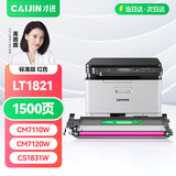 才进 适用联想cm7120w粉盒红色cm7110w易加粉cs1831w打印机碳粉墨粉cs1821w硒鼓lt1821墨盒彩色激光复印一体机