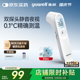 鱼跃(yuwell)医用电子体温额温枪温度计婴儿童老人体温计家用精准YT-1