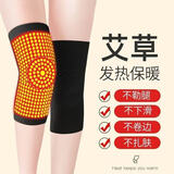 勋狸粑艾草护膝秋冬保暖护具关节防护发热护膝透气弹力护膝老寒腿暖腿套 短款艾草护膝【黑色】