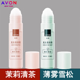 AVON雅芳香体露爽身走珠液止滚男女士山茶花小黑裙腋下汗味干爽香水味 薄雾雪松+茉莉清茶（+送面膜*1）