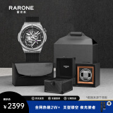 雷诺（RARONE）双子星·X时轮全景镂空机械表超强夜光国表品牌男士腕表礼盒装