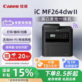 佳能（Canon）MF264dwⅡ A4幅面无线黑白激光多功能一体机（打印/复印/扫描/输稿器/自动双面打印 ）