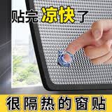 安与云隔热膜窗户防晒膜阳光房阳台玻璃遮阳窗帘降温遮阳板顶帘布免打孔 【特价引流款】包黑边+强力吸盘 加厚双面铝箔【60*100cm】