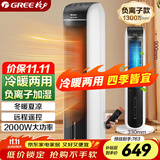 格力（GREE）【冷暖两用】冷风空调扇制冷风扇家用水冷风机电风扇取暖器暖风机负离子加湿加水降温KS-04S68RDg