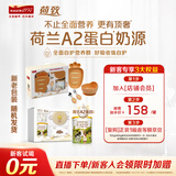 海普诺凯1897荷致A2蛋白*奶源版婴儿奶粉1段(0-6月)400g【新客礼盒】