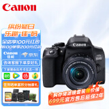 佳能（Canon）EOS 850D 18-55mm STM镜头套机  拍摄必备套装