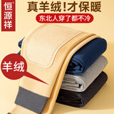 恒源祥加绒加厚保暖裤男士德绒发热含羊绒护膝打底棉裤毛线绒衬裤冬 【山羊绒+蚕丝+德绒】暴雨灰 2XL (180)