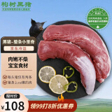 楮木香 黑猪小里脊肉整条 瘦肉烧烤食材 构树生态土猪肉 猪肉生鲜 黑猪小里脊4斤