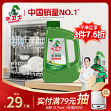 水卫士洗碗机用洗碗粉 洗碗机洗涤清洁剂耗材洗碗块洗碗盐强力清洁 1kg