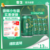 雪花啤酒（Snowbeer）晶粹啤酒 330ml*6听 尝鲜小包装