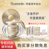 梵蜜琳（THANMELIN）臻活凝肌贵妇膏套装组合 深层滋养改善粗糙干纹细致肌肤毛孔肤色 贵妇膏40g