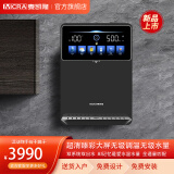 麦凯隆超清臻彩大屏无级调温无级水量AI智能记忆管线机