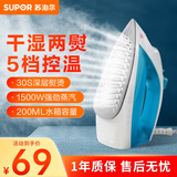 苏泊尔（SUPOR）蒸汽电熨斗小型烫斗家用运斗云斗便携式手持喷气式迷你家电旅行挂烫机 烫熨机家用 YD18A07J-15【浅蓝色】