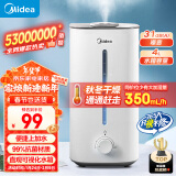 美的（Midea）【热卖榜top1】空气加湿器小型落地净化器卧室办公桌面家用增湿器大容量雾化加湿缓解干燥SC-3G40S