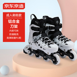 京东京造轮滑鞋成人大学生可调溜冰鞋直排轮铝合金支架旱冰鞋昼雪白L码