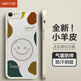 HotFire 适用苹果8/7/se手机壳 iPhone7/8/se保护套 防摔微笑小羊皮磨砂升级镜头全包男款女硅胶简约