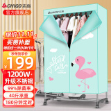 志高（CHIGO）干衣机烘干机家用婴儿小型烘衣机衣服烘干机家用双层定时30斤大容量干衣机暖风干衣柜 火烈鸟 【19根管+430L+1200W】