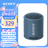 索尼（SONY） SRS-XB13 便携无线蓝牙音箱 强劲重低音 低音炮 户外音箱 迷你音响 约16小时长续航 IP67防水防尘 淡蓝