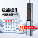 惠斯特G10红光8G优盘翻页笔 ppt遥控笔无线飞鼠数字激光笔 放大镜聚光灯投影笔老师上课演讲笔