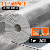 简佰格地板革巨厚水泥地直接铺地板贴加厚耐磨PVC塑胶地胶垫