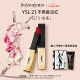YSL圣罗兰小金条口红21哑光唇膏化妆品生日520送女朋友礼物