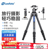 徕图（Leofoto） 三脚架 碳纤维手机支架佳能尼康相机镜头摄影摄像三脚架云台套装 LS-225C+LH-25R+AM-1+PC-90II