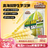 三只松鼠泡椒笋尖500g 即食鲜笋酸辣脆嫩素食小吃低卡休闲解馋零食