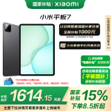 小米(MI) 小米平板7【平板国家补贴15%】11.2英寸平板电脑 3.2K超清屏 骁龙 澎湃OS2 8+128G黑色