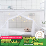 艾薇 学生蚊帐宿舍 方顶蚊帐 单开门 1.2米 白色【上下铺通用】